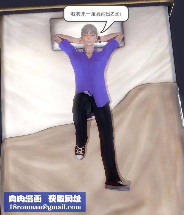 [3D]白洁珍藏版第07话