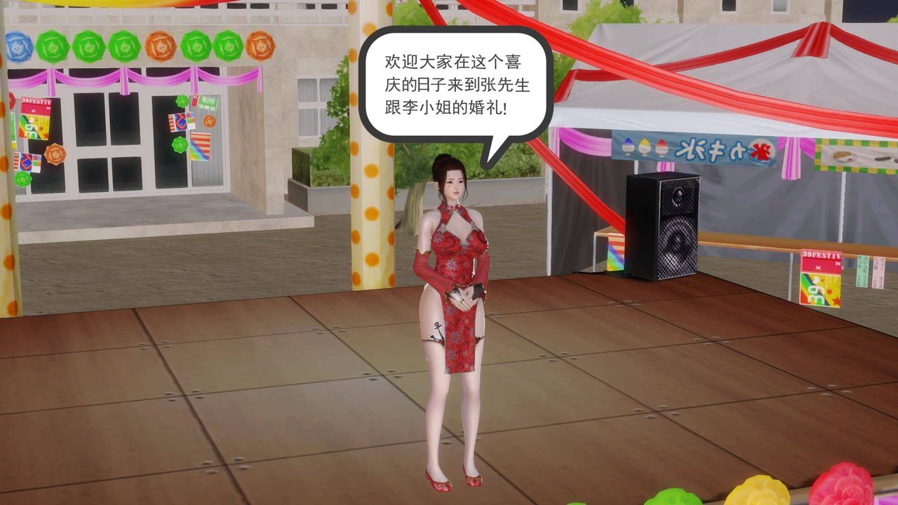 [3D]白洁珍藏版第08话