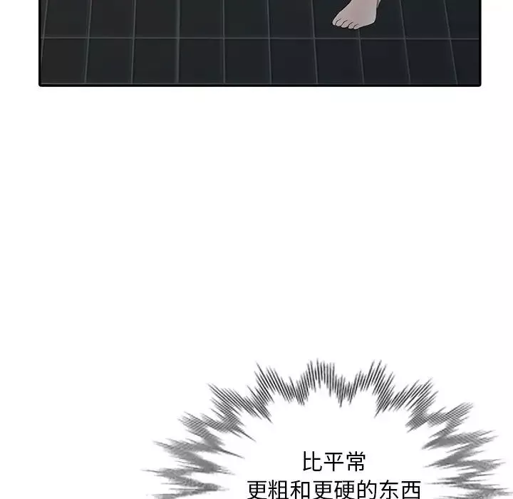 天降夢中人第7话