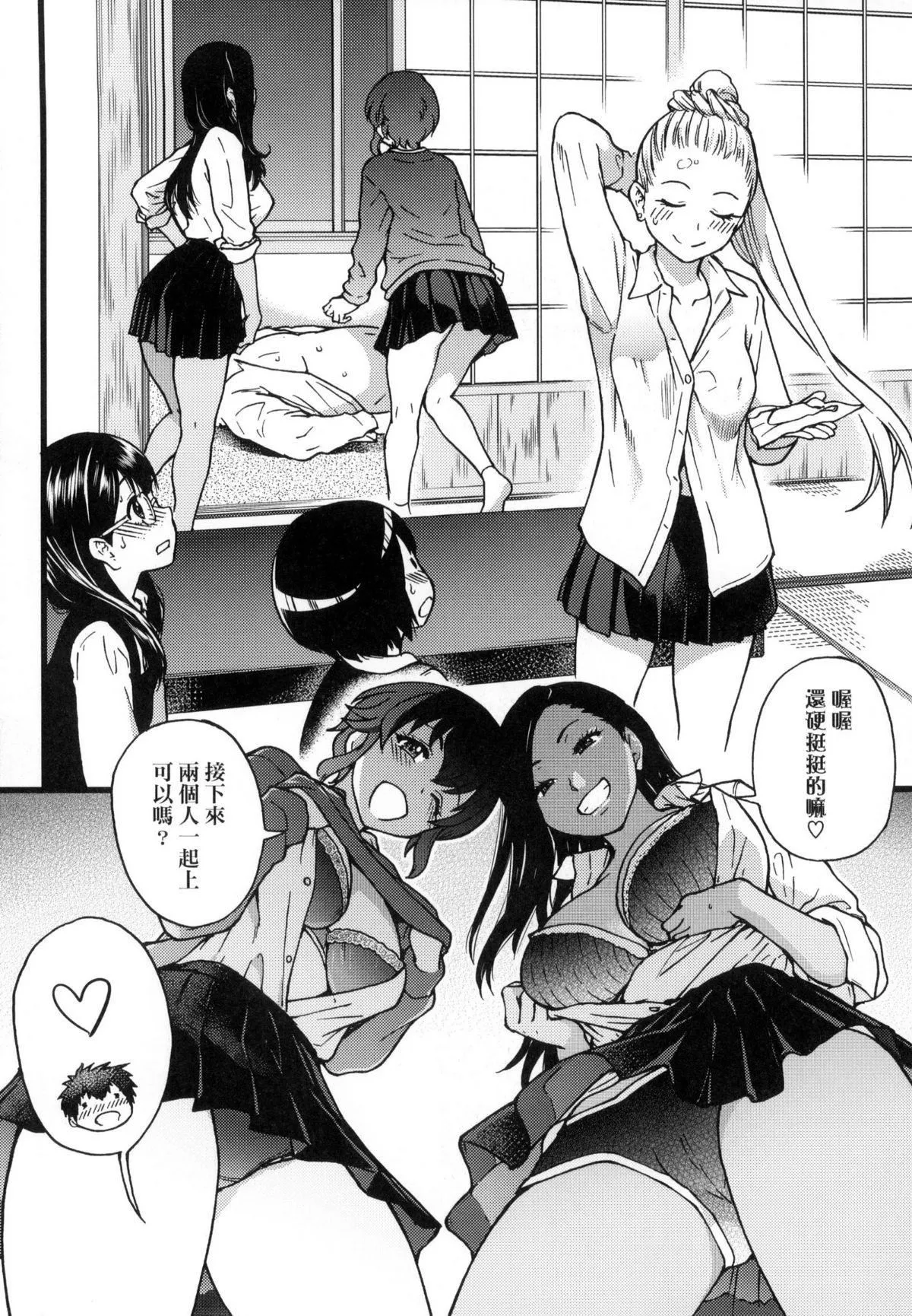 [师走の翁]円光おじさん-[师走の翁]円光おじさん - 图片 180