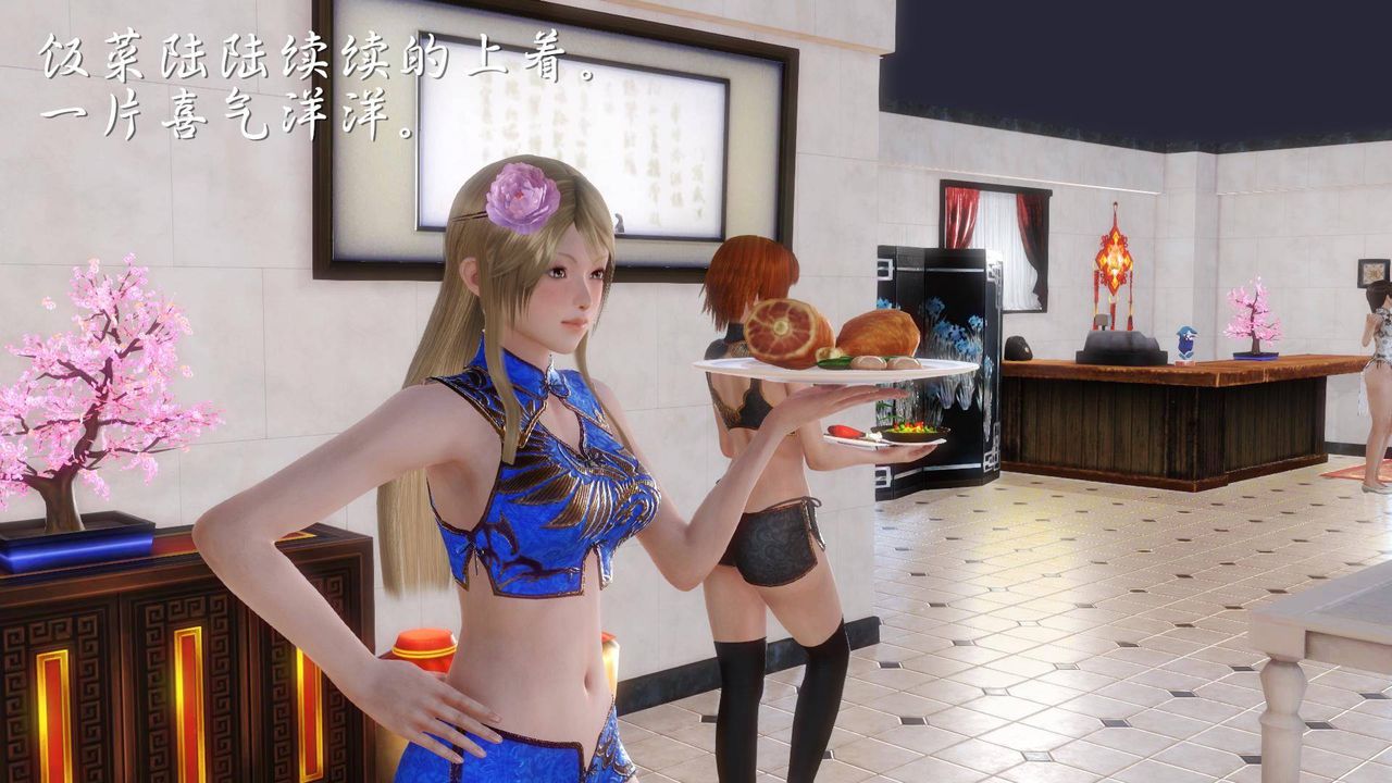 [3D]白潔珍藏版第08話