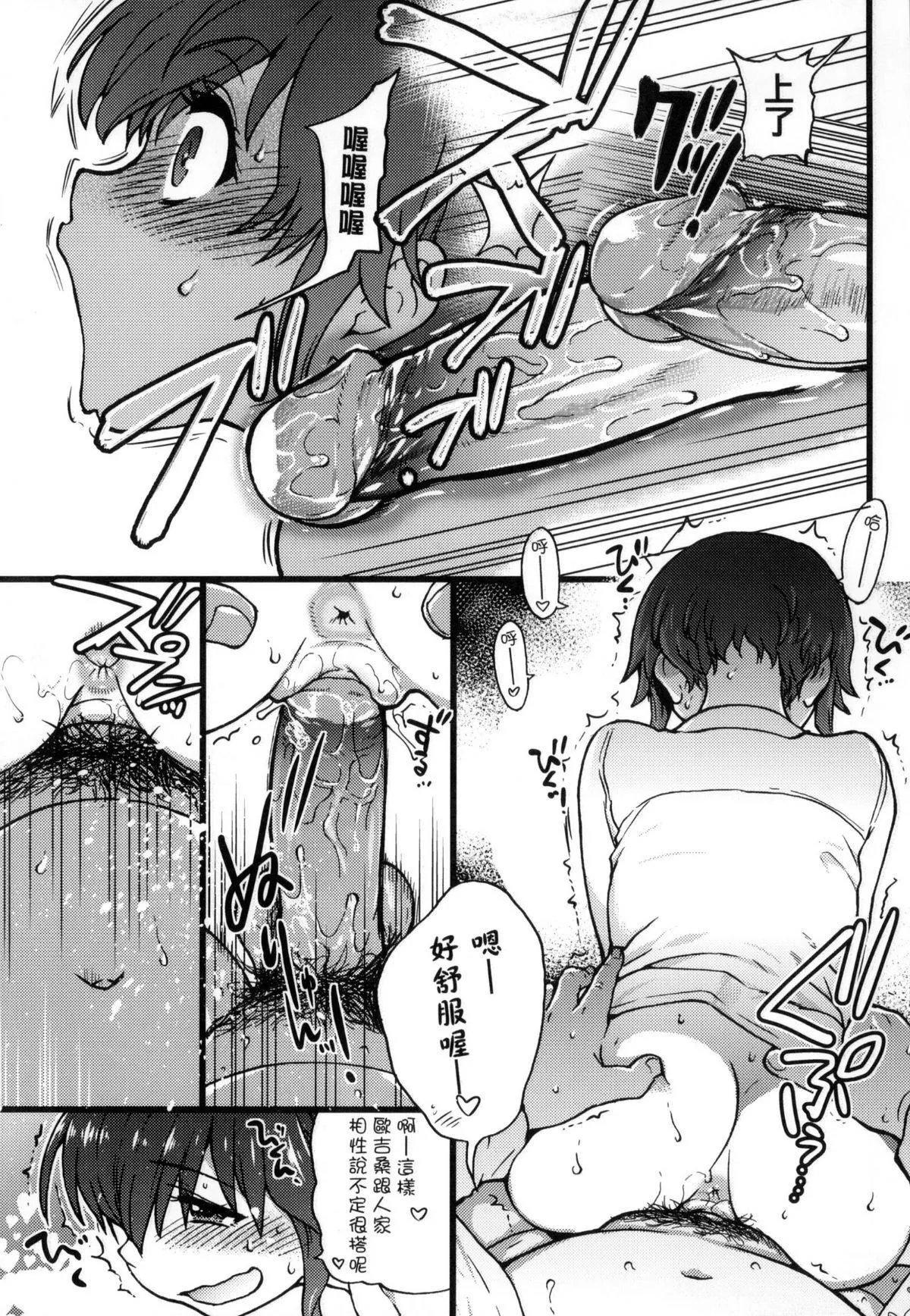 [師走の翁]円光おじさん[師走の翁]円光おじさん