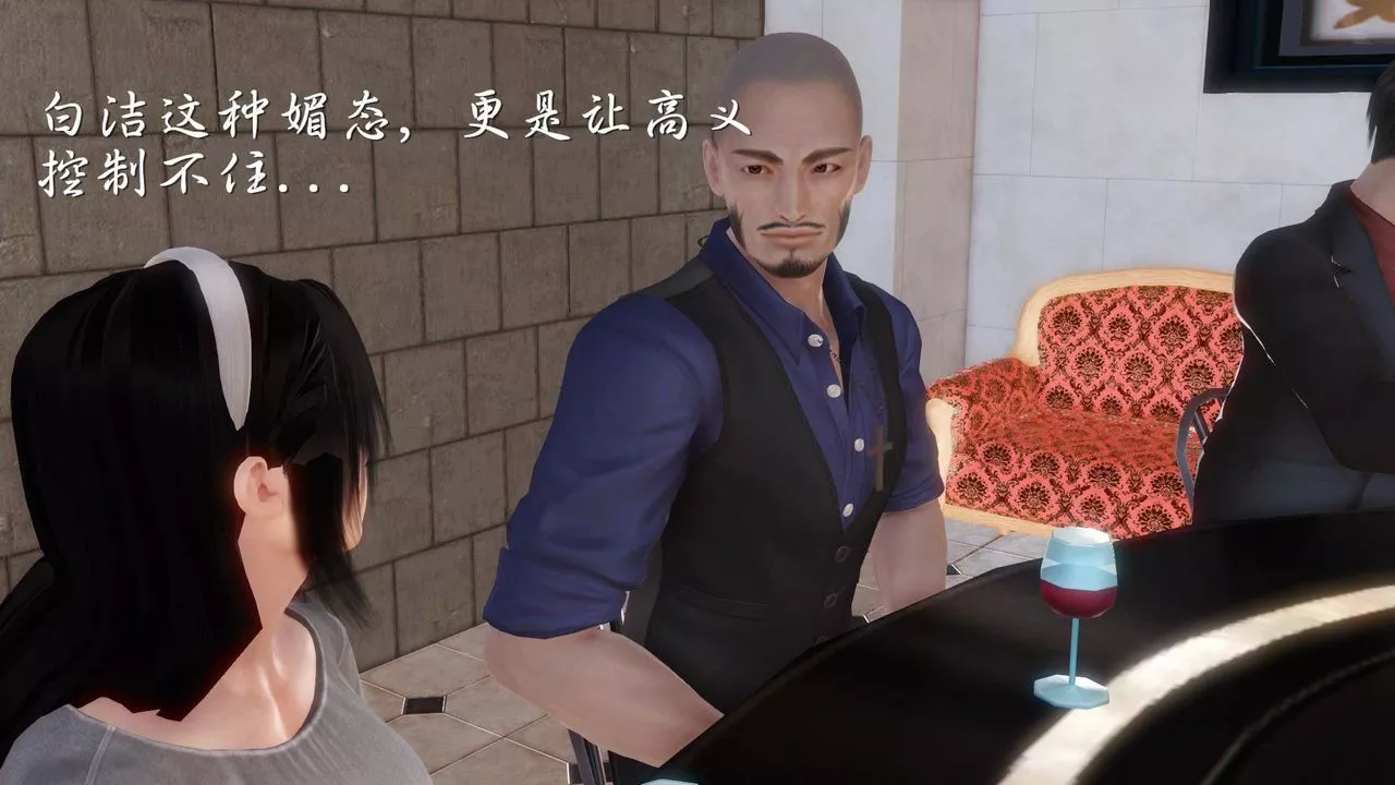 [3D]白潔珍藏版第08話