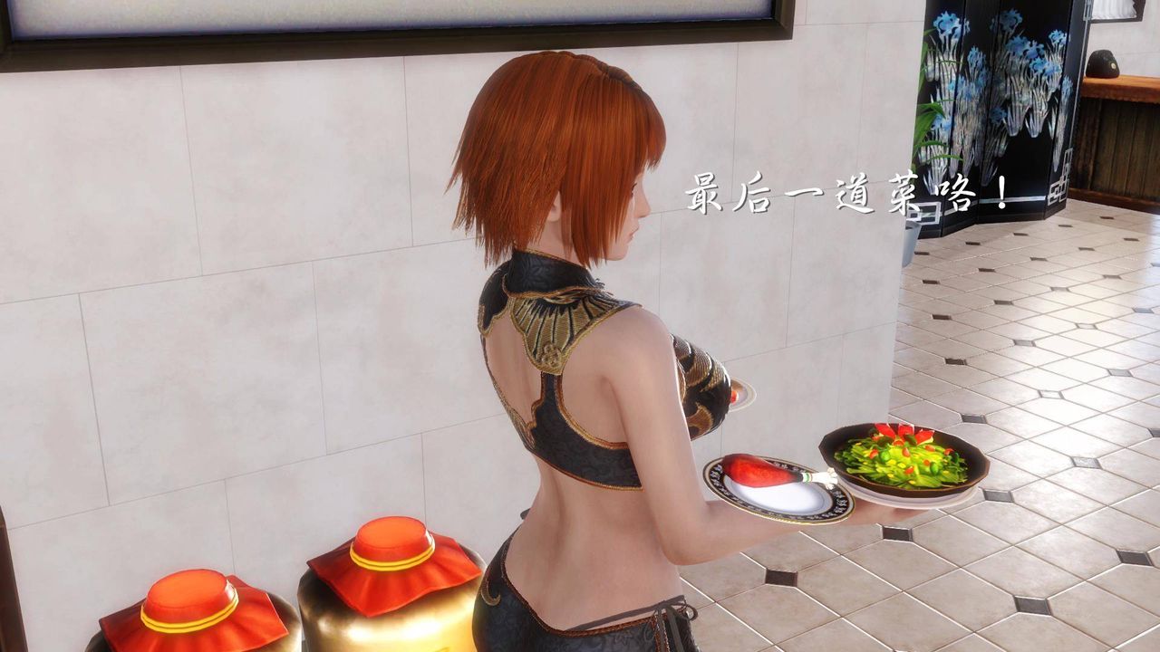 [3D]白洁珍藏版第08话