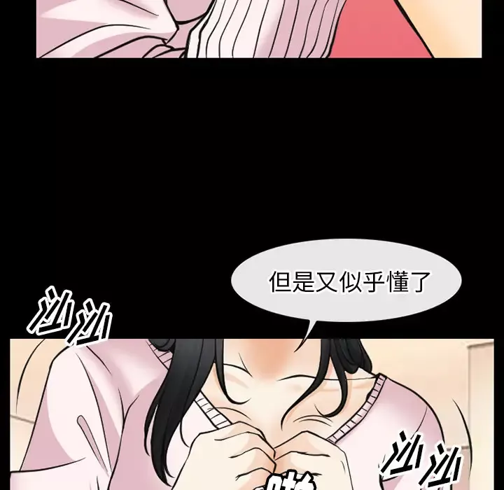 雷普利爱情-第41章 - 图片 92