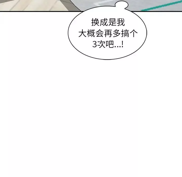 天降梦中人-第7话 - 图片 57