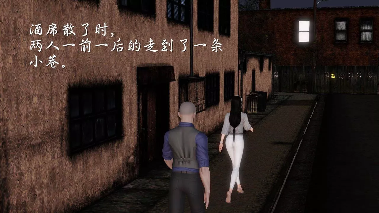 [3D]白洁珍藏版-第08话 - 图片 19