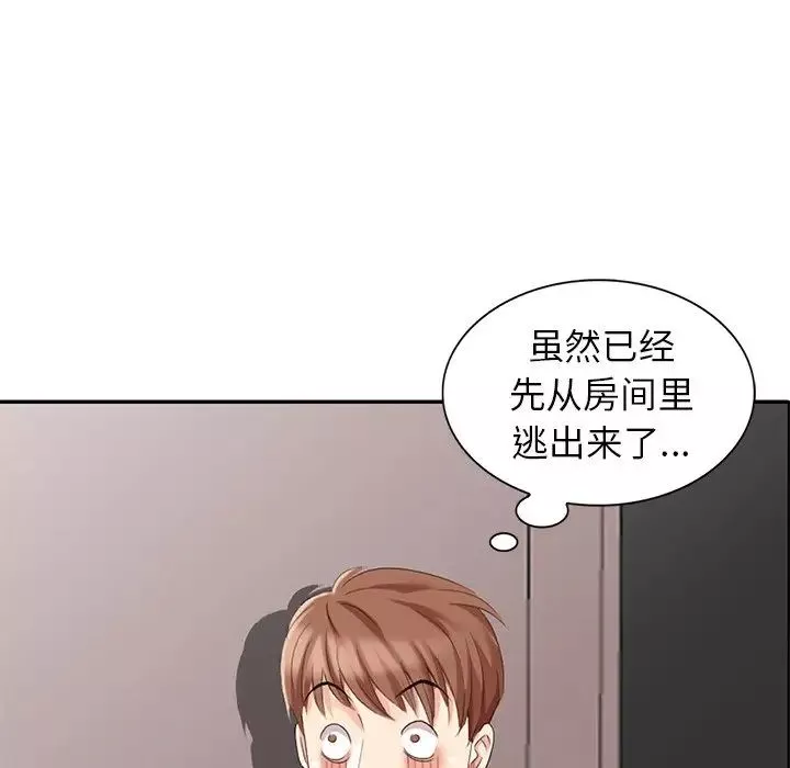天降夢中人第7话