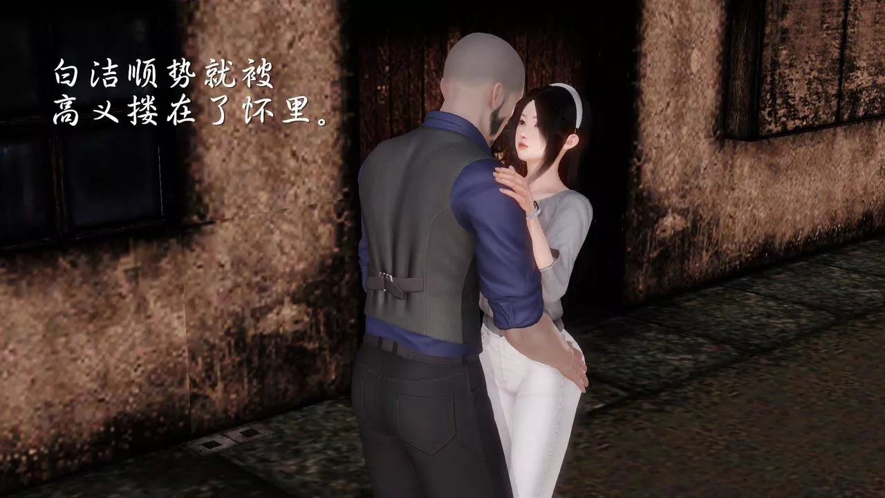 [3D]白潔珍藏版第08話