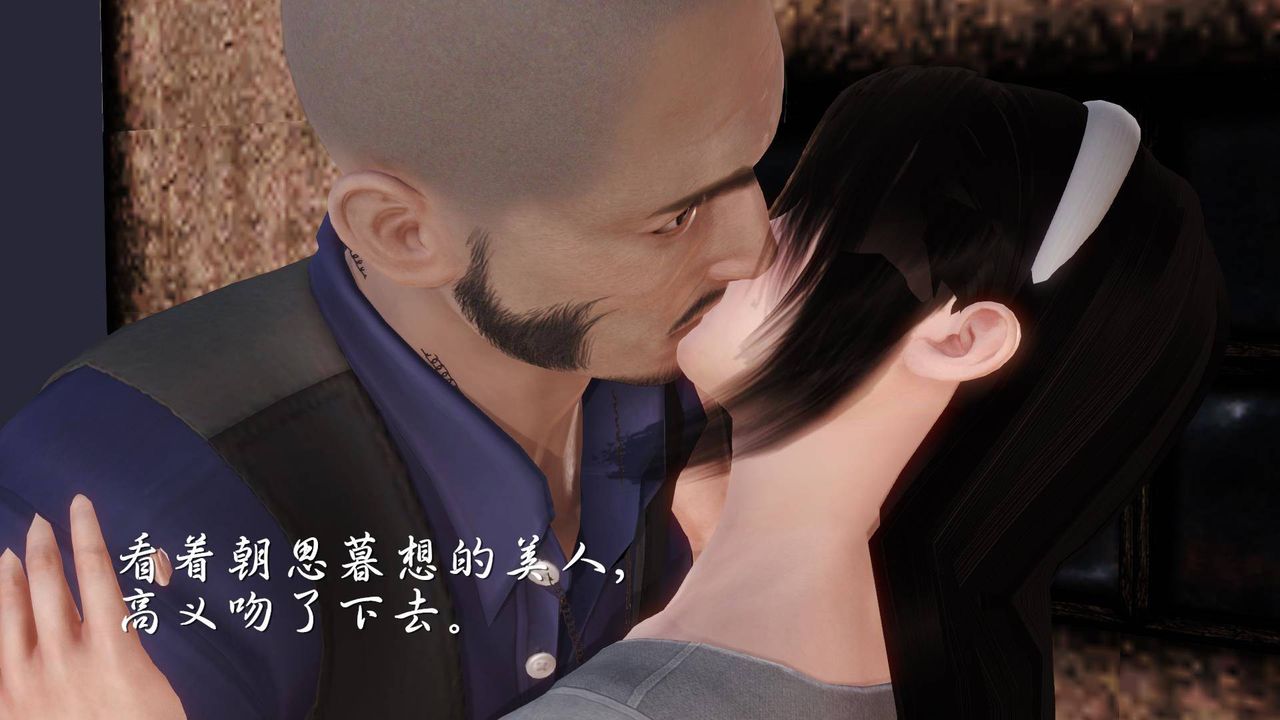 [3D]白洁珍藏版第08话