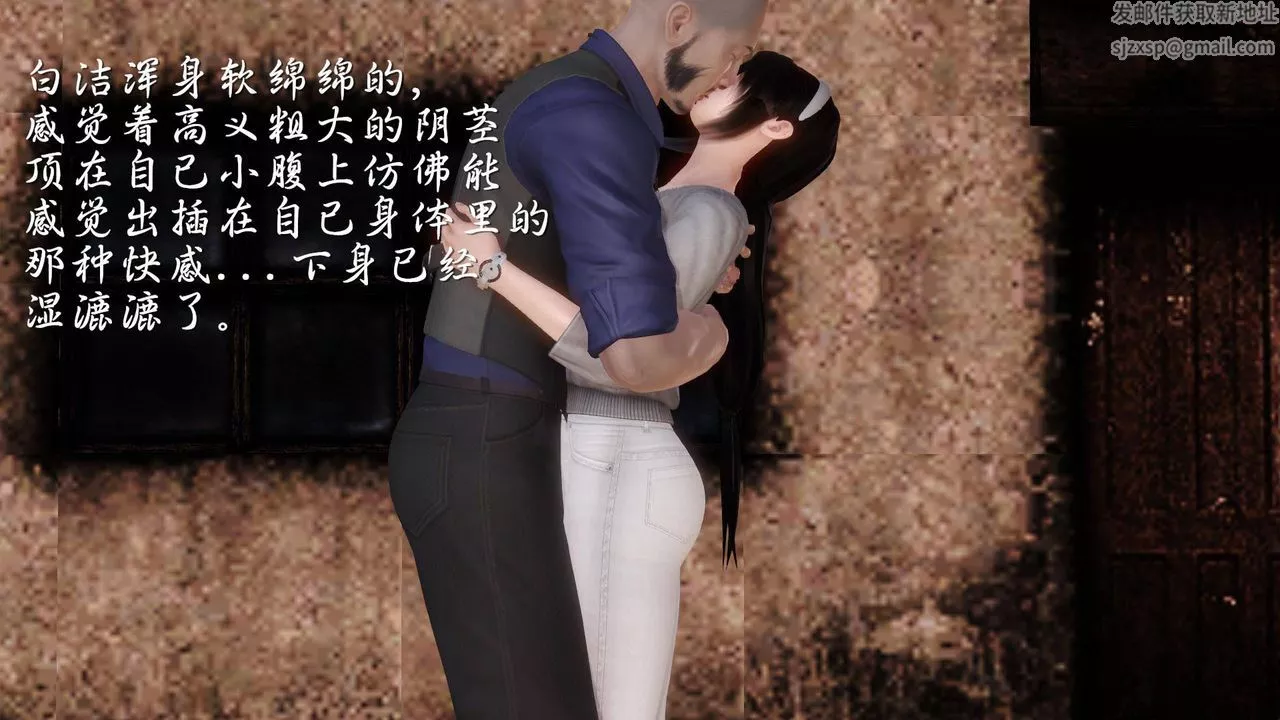 [3D]白洁珍藏版-第08话 - 图片 24