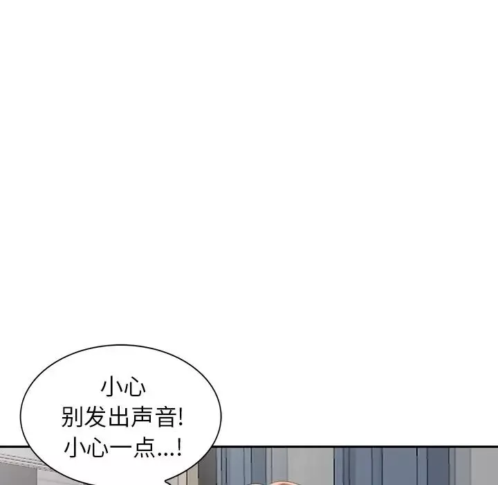 天降梦中人-第7话 - 图片 67