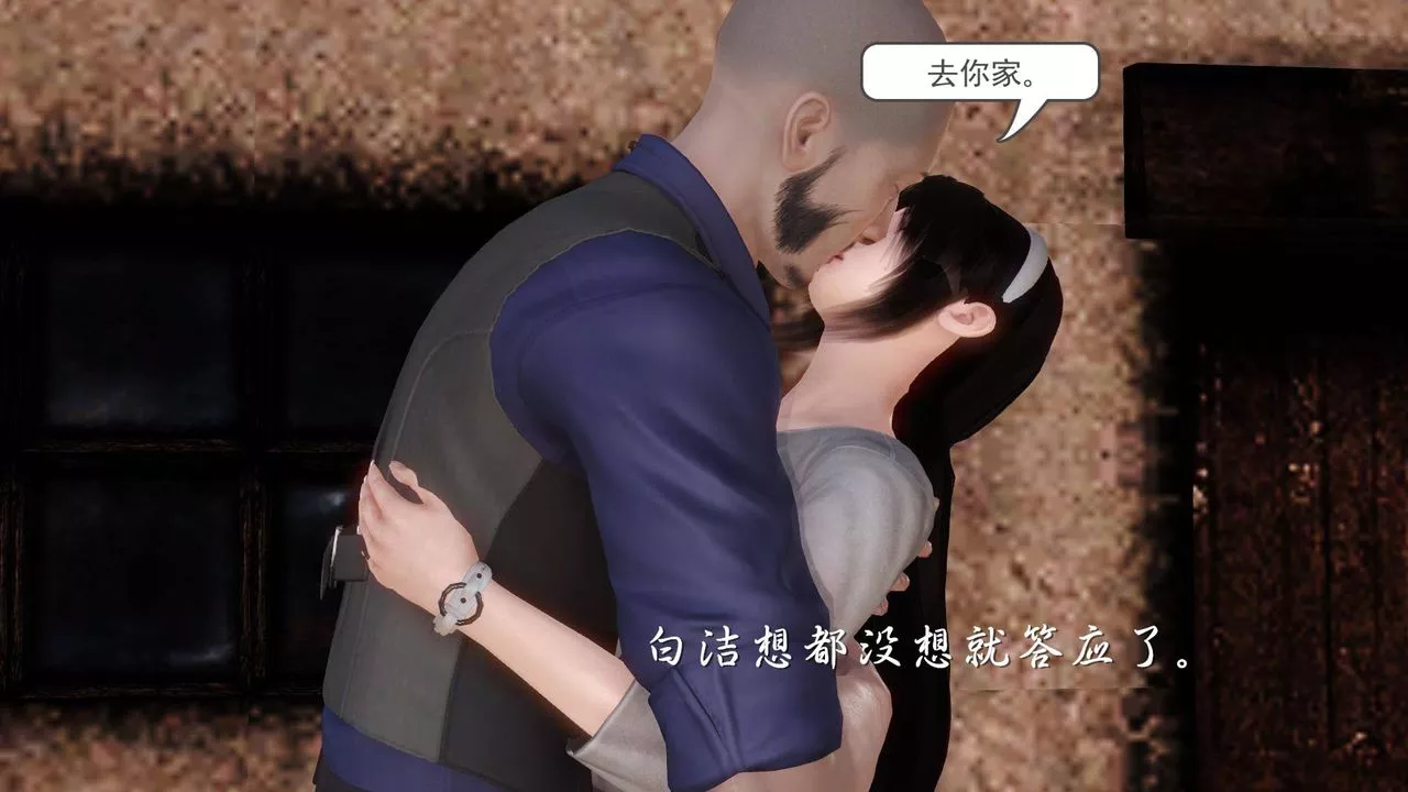 [3D]白潔珍藏版第08話