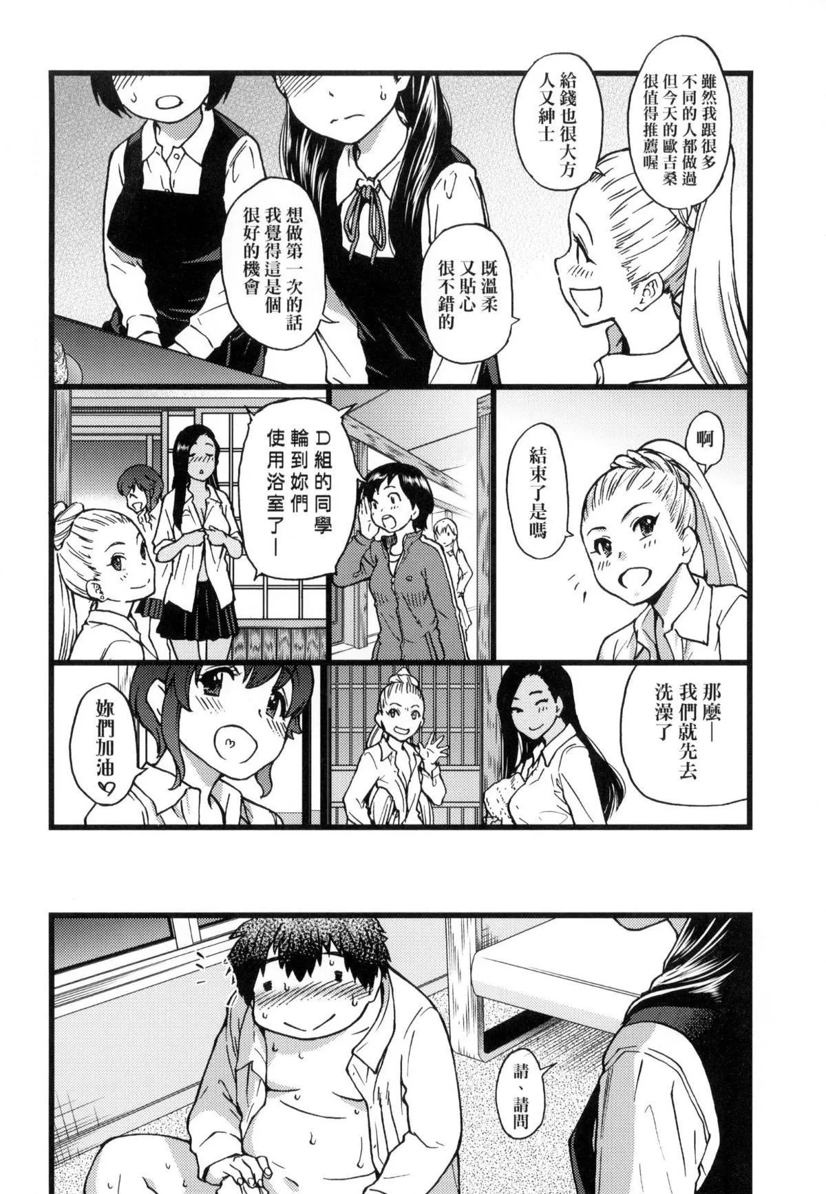 [師走の翁]円光おじさん[師走の翁]円光おじさん
