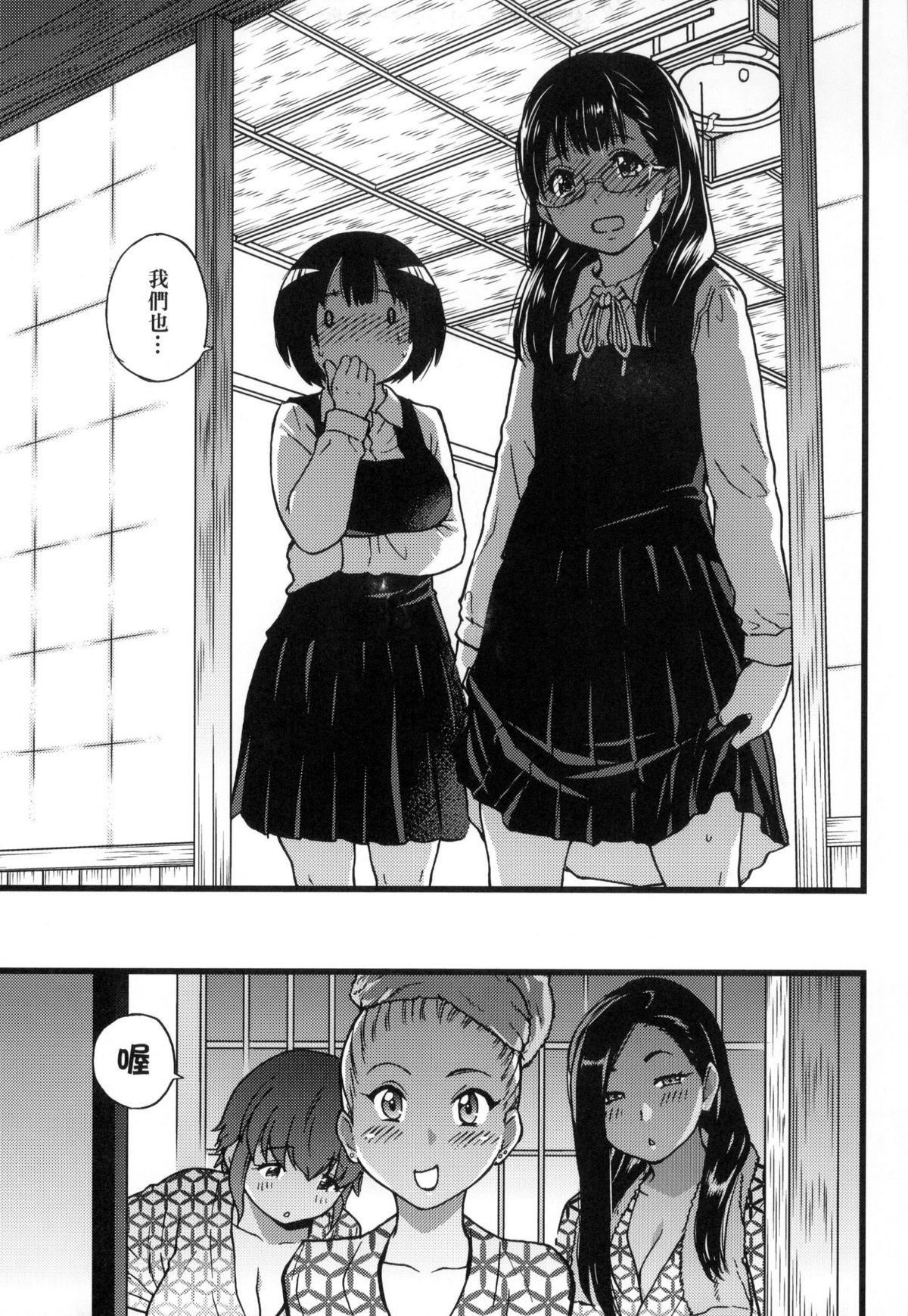 [师走の翁]円光おじさん[师走の翁]円光おじさん