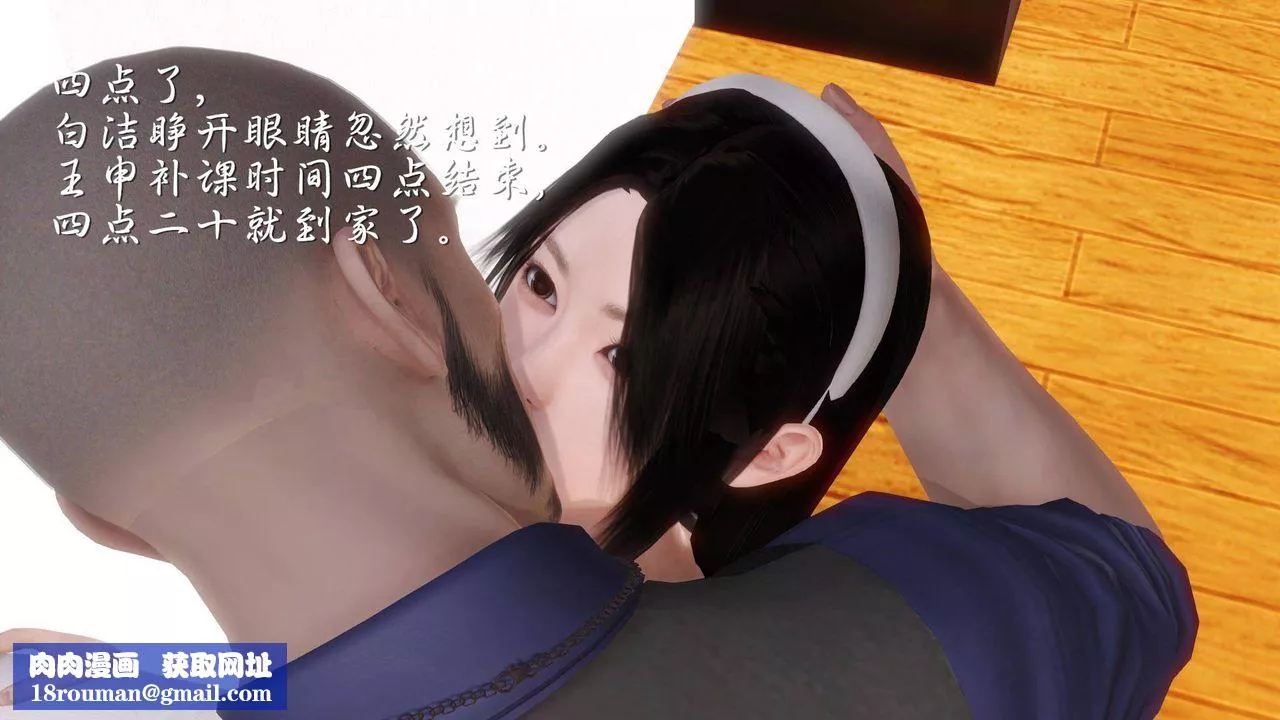 [3D]白洁珍藏版-第08话 - 图片 31