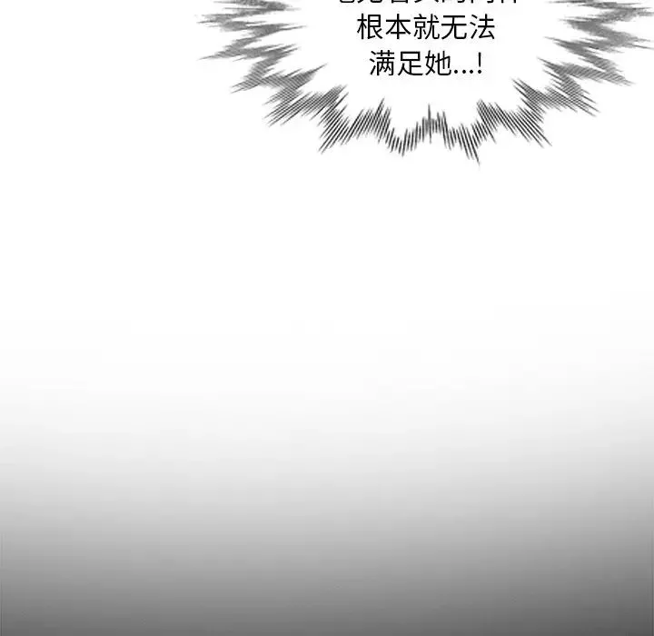 天降梦中人-第7话 - 图片 81