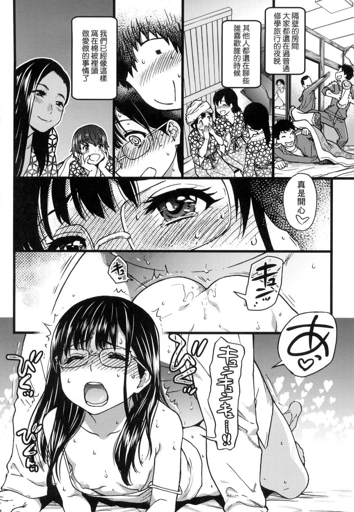 [师走の翁]円光おじさん-[师走の翁]円光おじさん - 图片 202