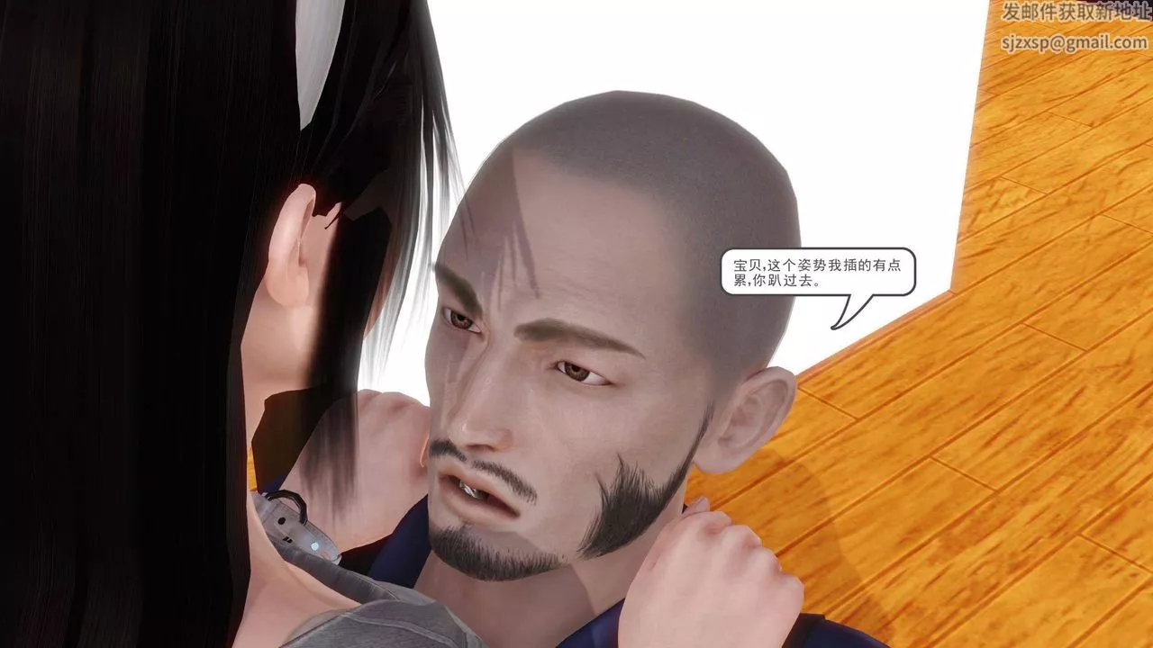 [3D]白洁珍藏版-第08话 - 图片 43