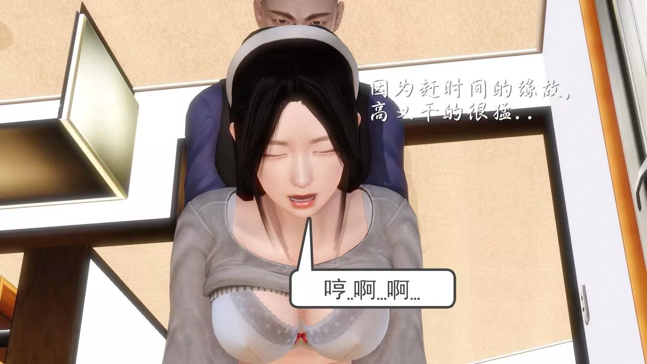 [3D]白洁珍藏版-第08话 - 图片 45