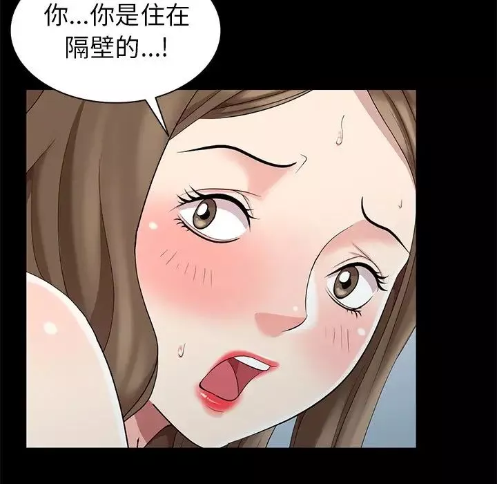 天降夢中人第7话