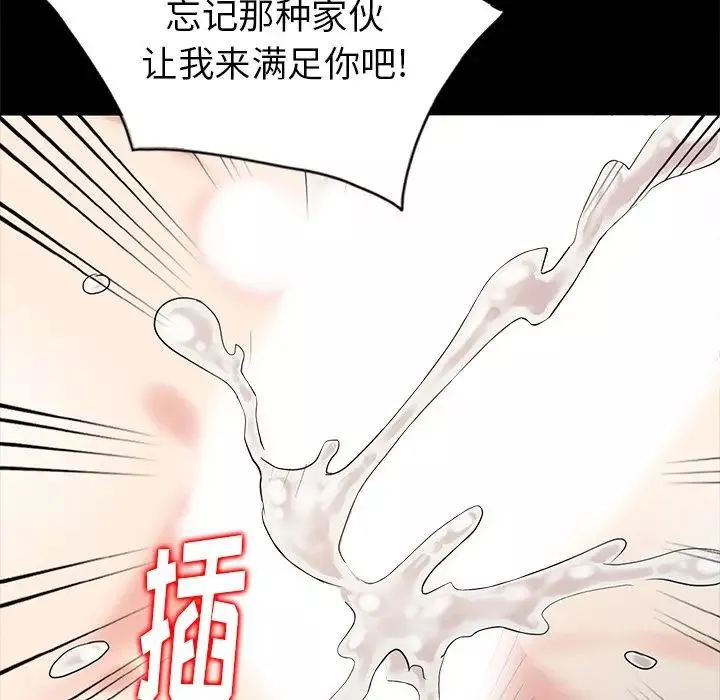 天降梦中人-第7话 - 图片 98
