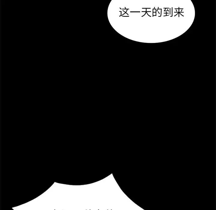 天降梦中人-第7话 - 图片 97
