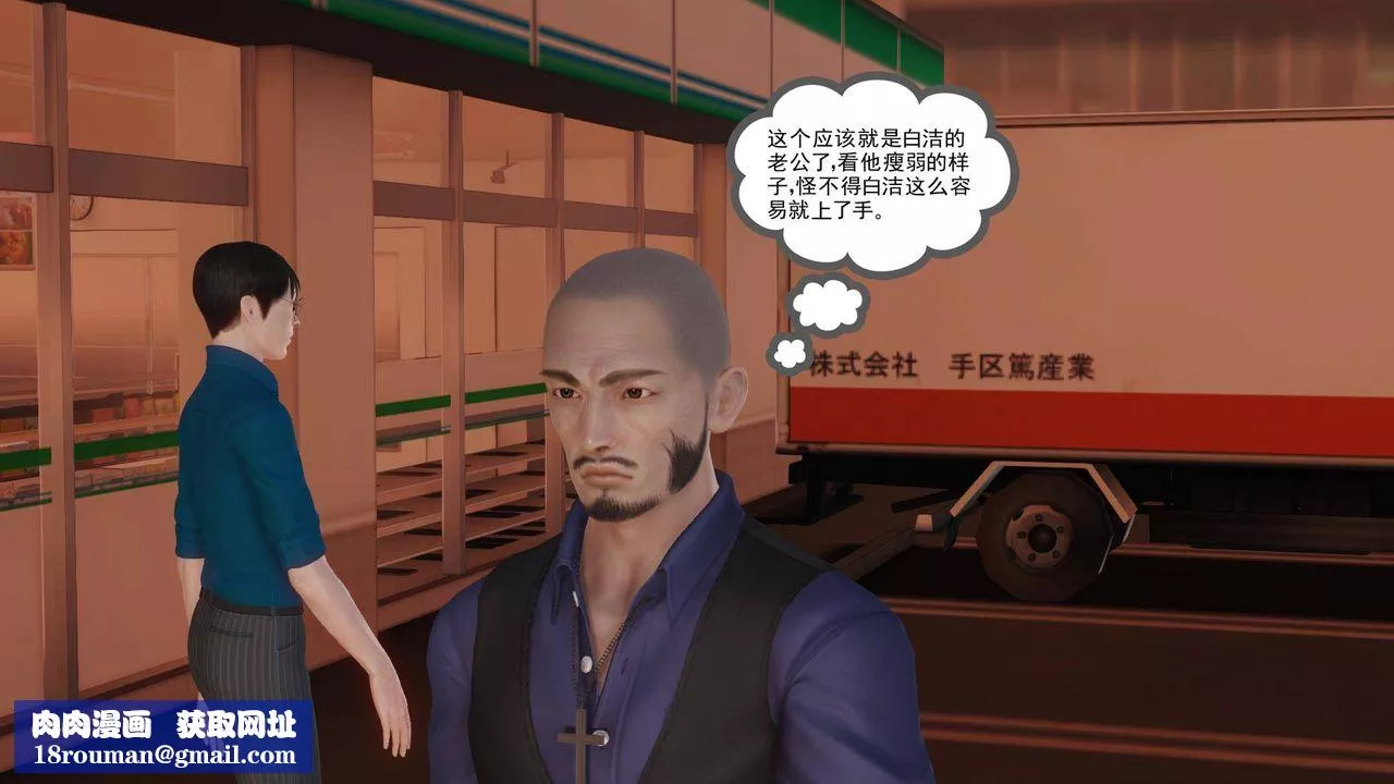 [3D]白潔珍藏版第08話