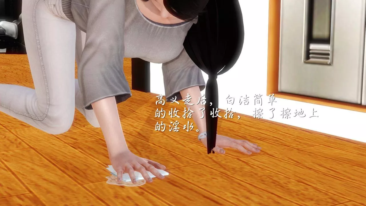 [3D]白洁珍藏版-第08话 - 图片 57