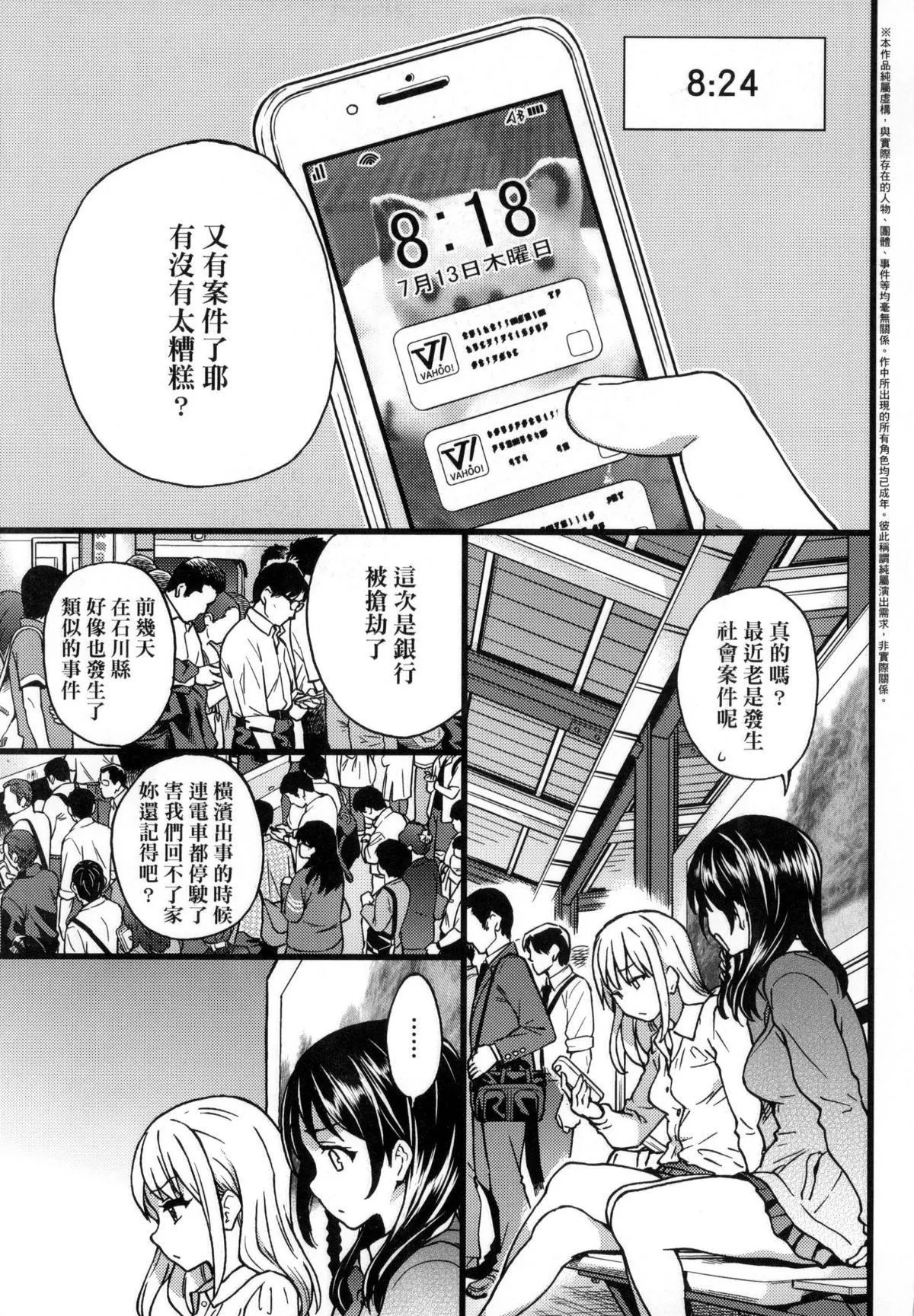[师走の翁]円光おじさん-[师走の翁]円光おじさん - 图片 217