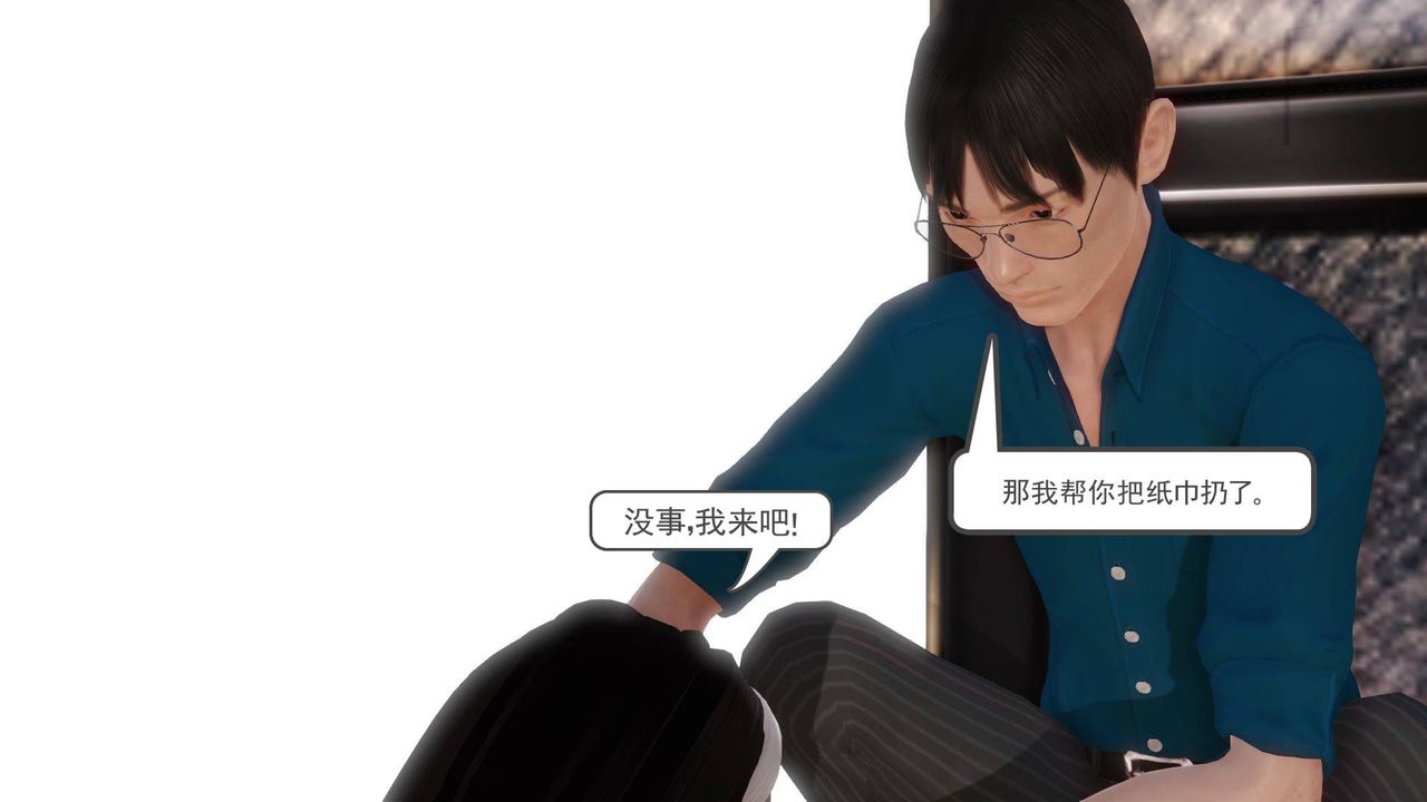 [3D]白潔珍藏版第09話