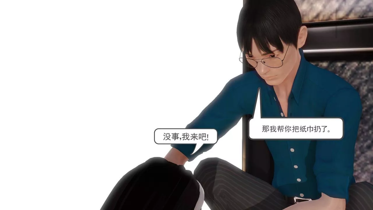 [3D]白潔珍藏版第09話