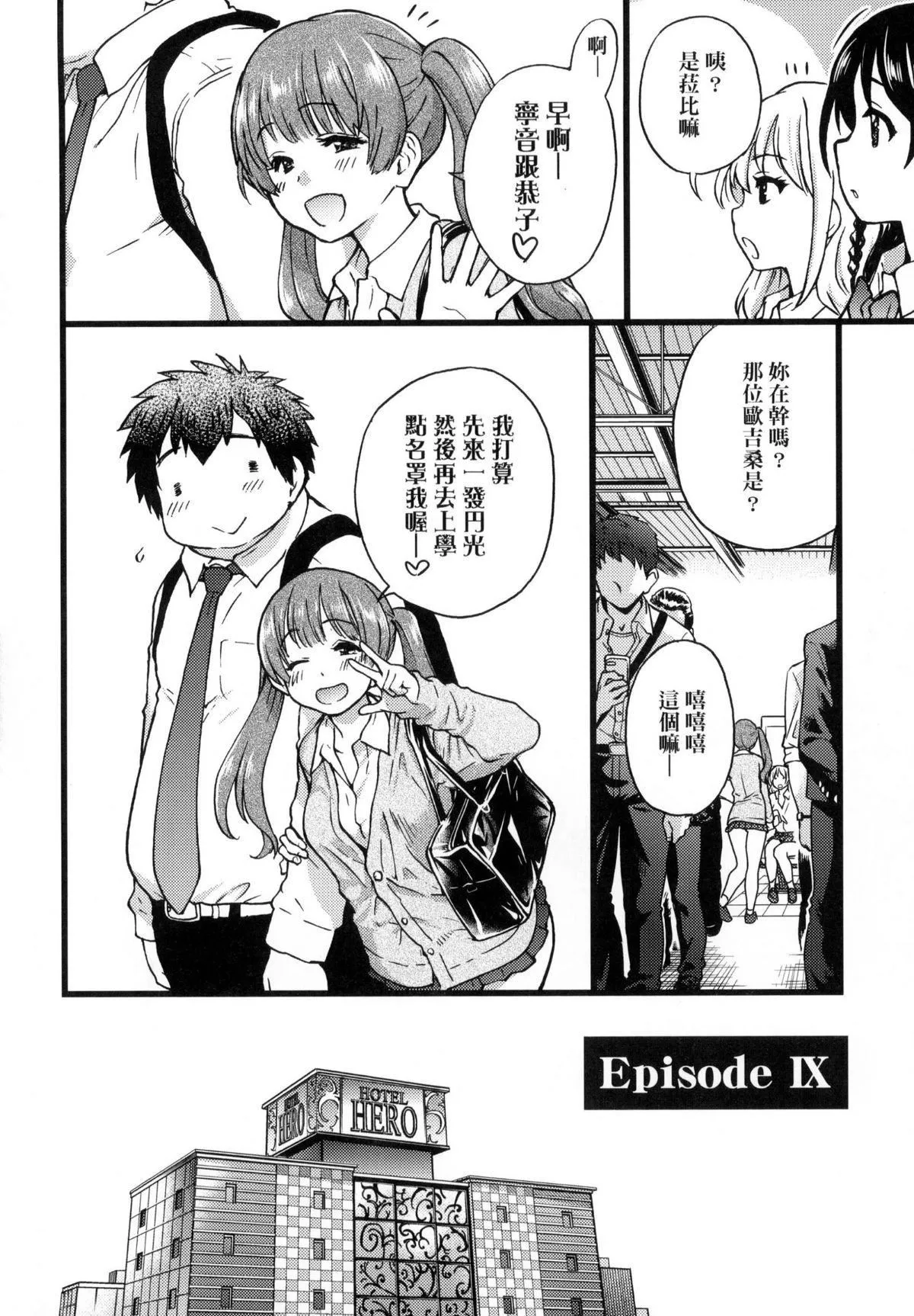 [师走の翁]円光おじさん-[师走の翁]円光おじさん - 图片 218