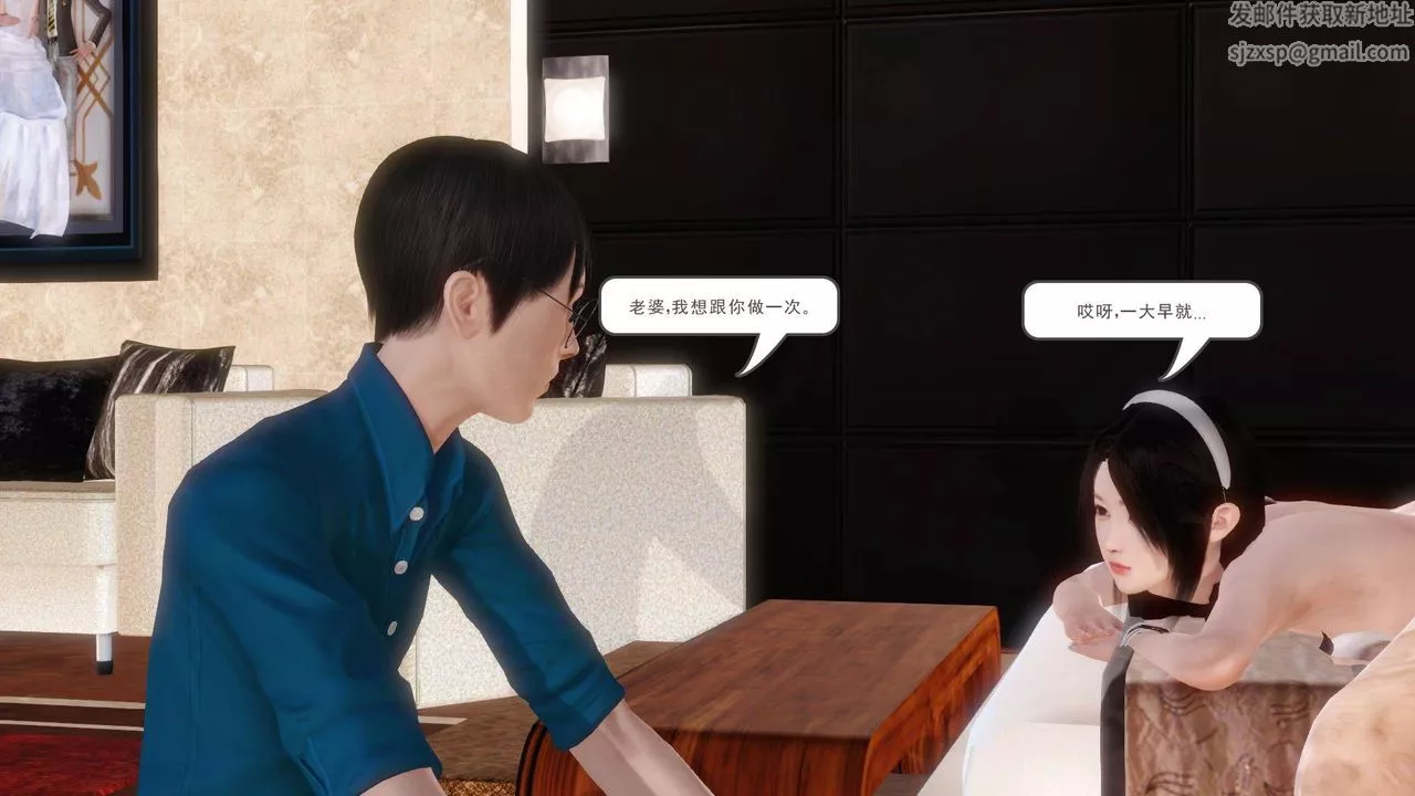 [3D]白潔珍藏版第09話