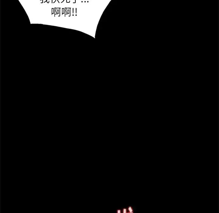 天降梦中人-第7话 - 图片 114
