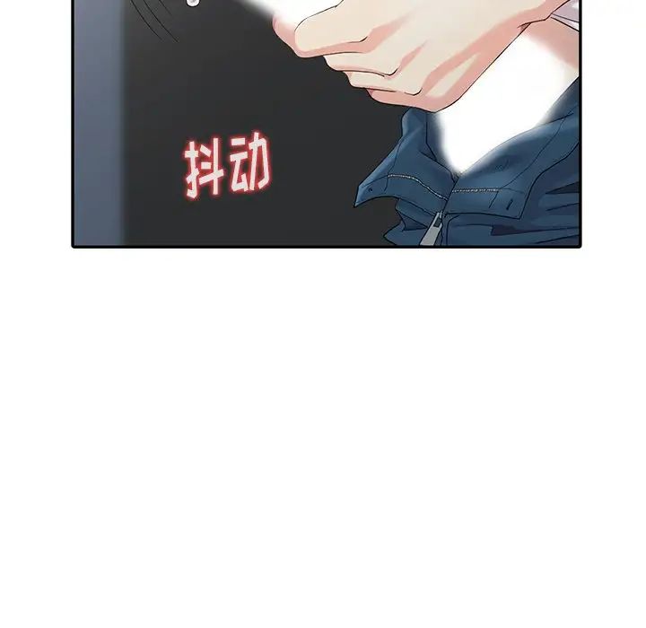 天降梦中人第7话