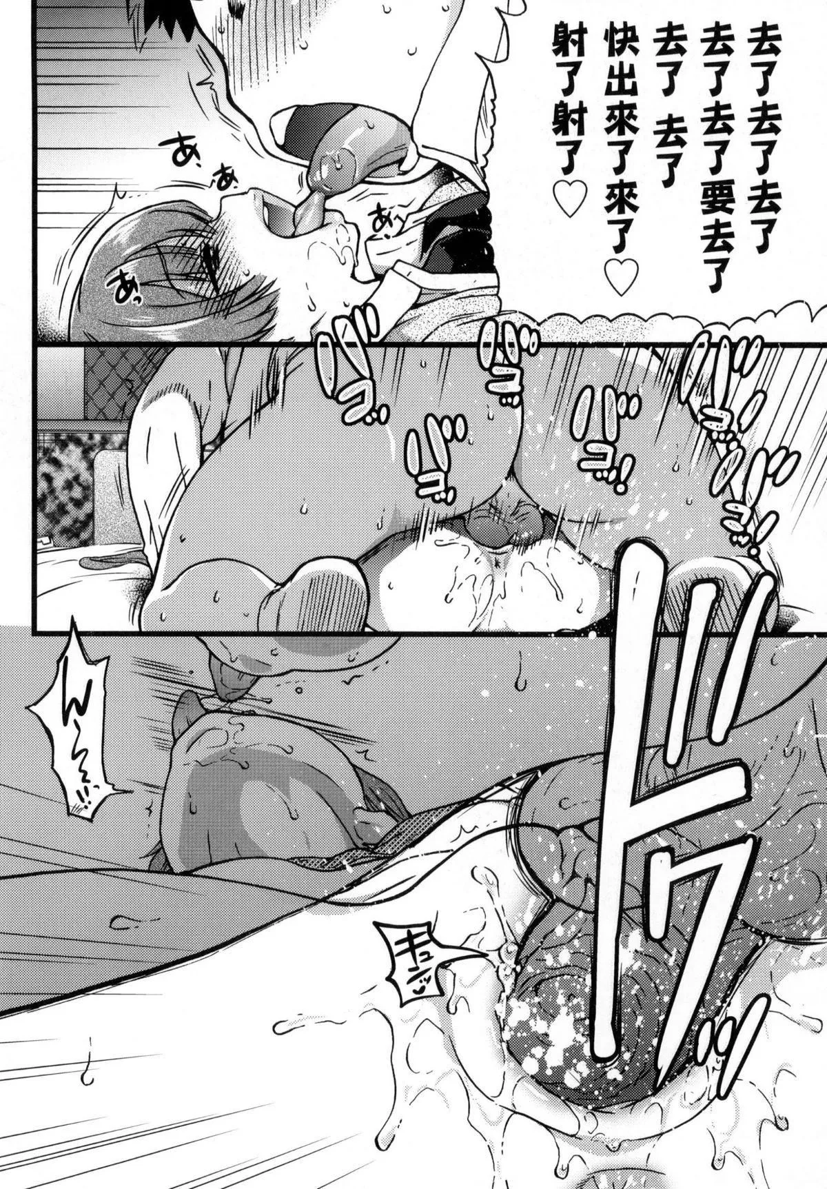 [师走の翁]円光おじさん-[师走の翁]円光おじさん - 图片 224