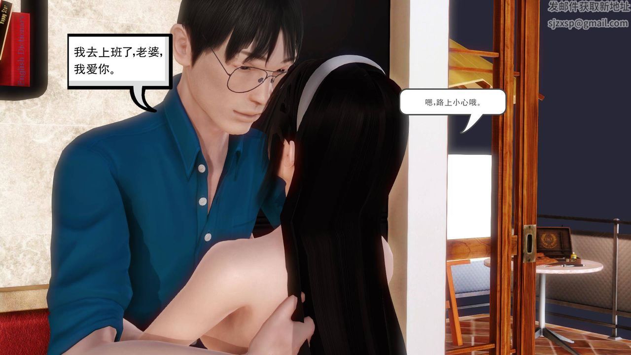 [3D]白洁珍藏版第09话