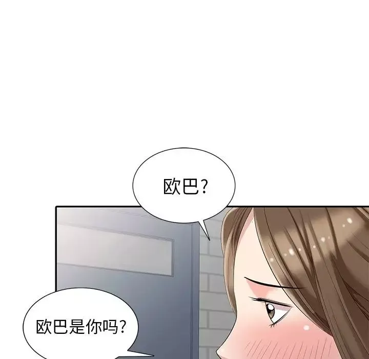 天降夢中人第7话
