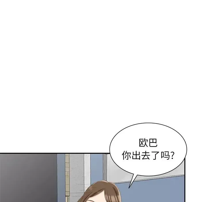 天降梦中人-第7话 - 图片 129