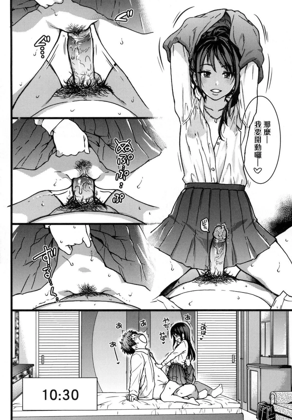 [师走の翁]円光おじさん-[师走の翁]円光おじさん - 图片 228