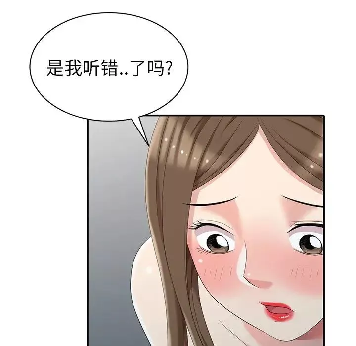 天降夢中人第7话