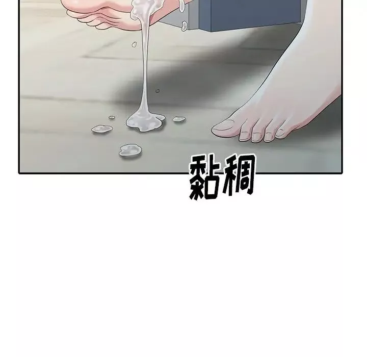 天降梦中人-第7话 - 图片 137