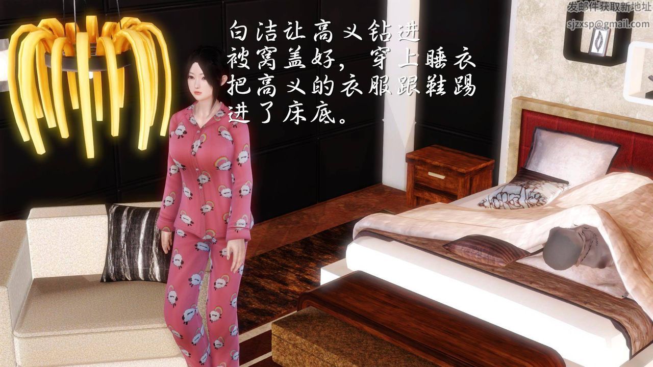 [3D]白洁珍藏版第09话