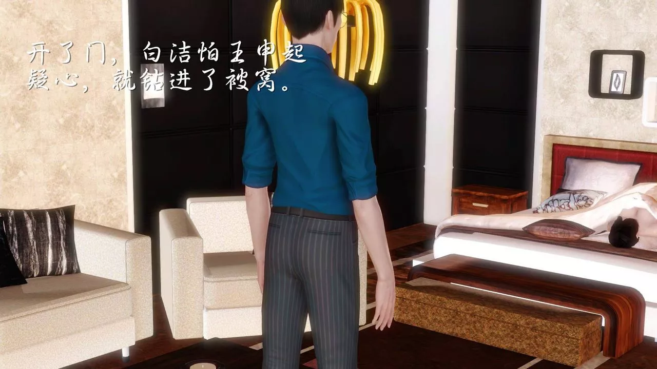 [3D]白潔珍藏版第09話