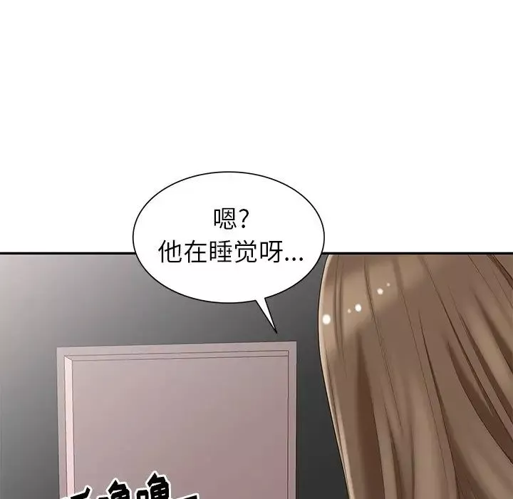 天降夢中人第8话