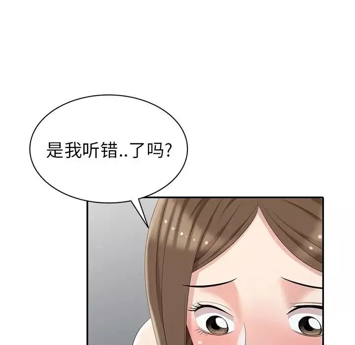 天降夢中人第8话