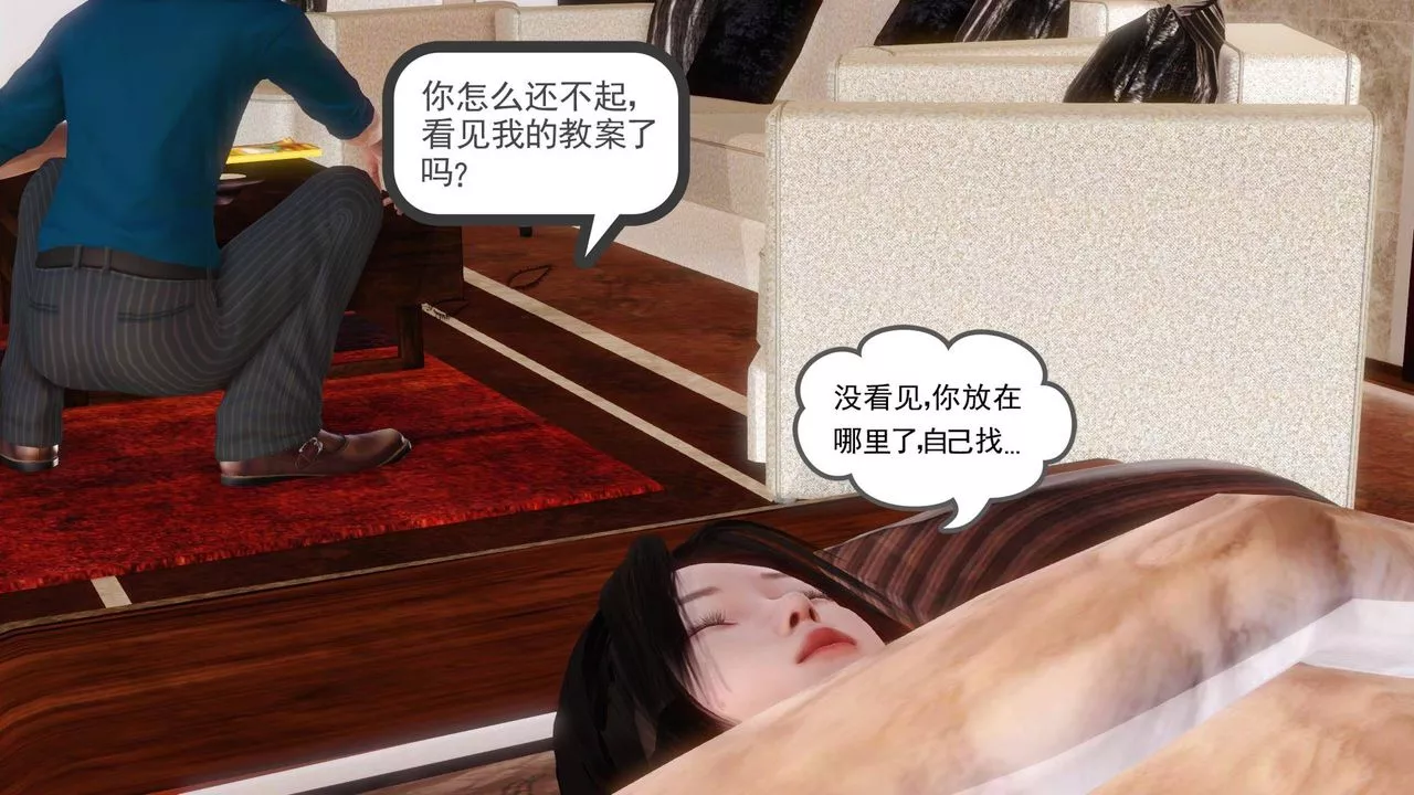 [3D]白洁珍藏版-第09话 - 图片 35