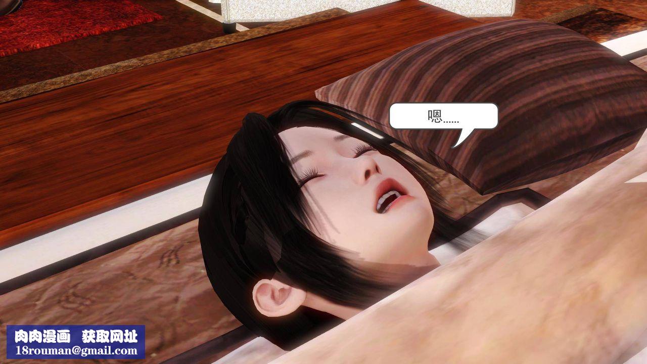 [3D]白洁珍藏版第09话