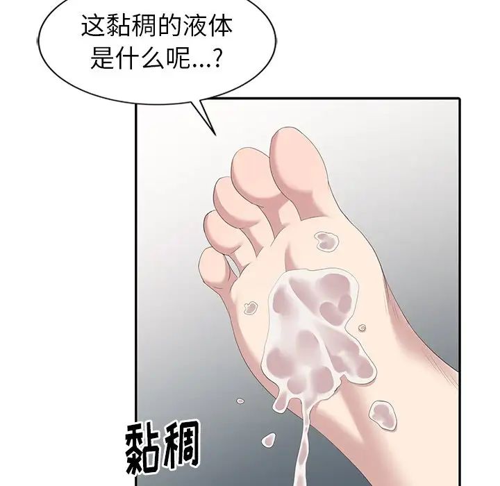 天降梦中人第8话